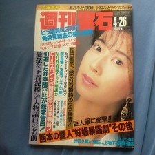 Gioielli settimanali 1986 26