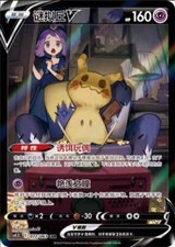 Carta Pokemon cinese VMAX