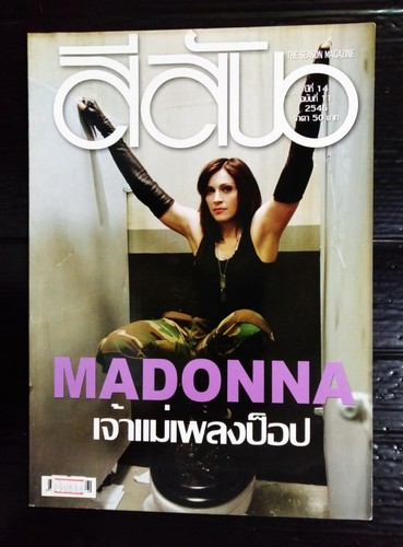 2003 madonna laura pausini - pausini, jay