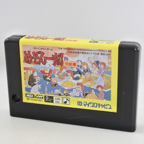Msx2 mezon ikkoku kanketsu - mezon,