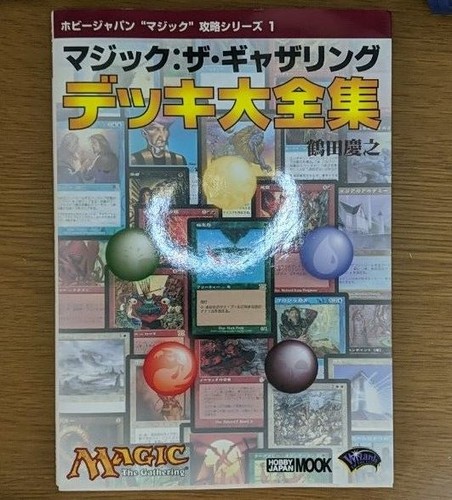 Magic the gathaering deck - magic,