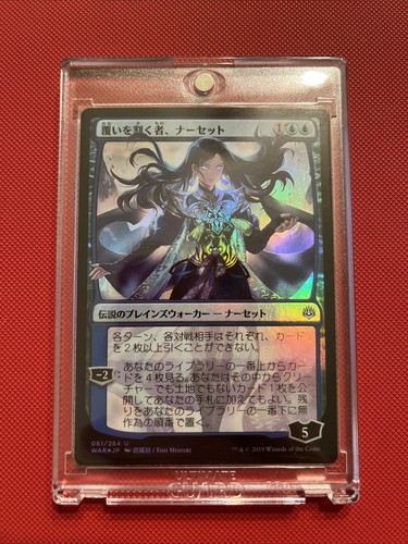 Narset parter veils - parter, of