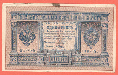 Russia rublo 1898 - russia, 1