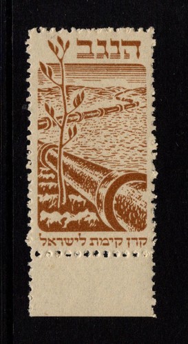 Israele 1948 brown jnf - 1948, lael