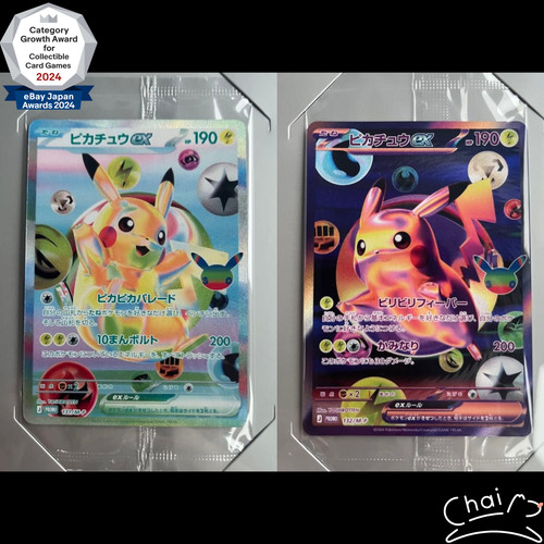 Pikachu 131 132 set - 132/m-p,