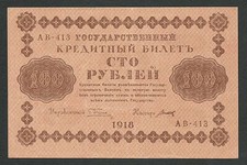 RUSSIA - RUSSO 1918 UNC / FDS 100 rubli, rubli, rubli rari!!!