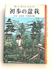 Rare Showa Retro Beginner'S