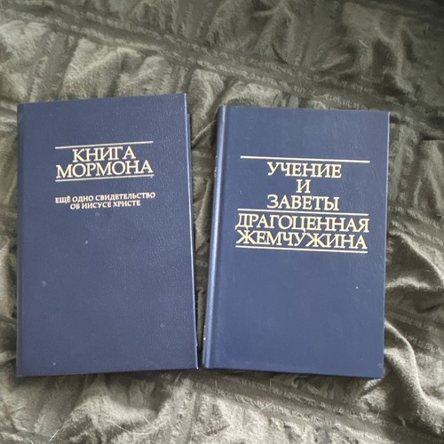 Russian book mormon - of,
