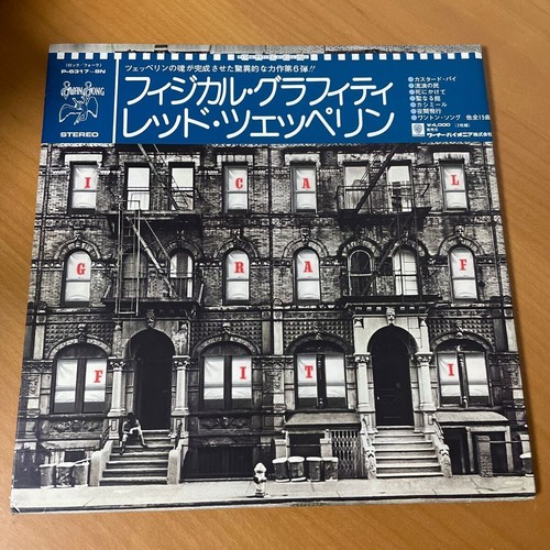 Led zeppelin physical - zeppelin,