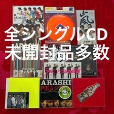 Arashi set completo cd - set, 67
