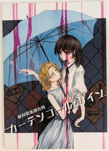 Touhou project doujinshi renko - project,