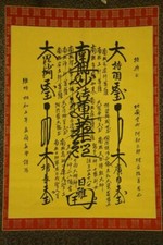1930 NICHIREN SHU GOHONZON