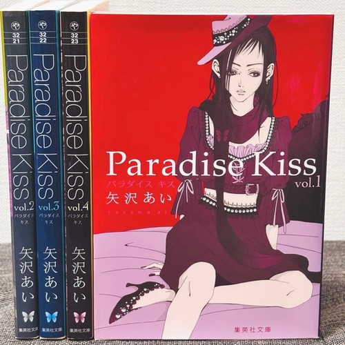 Paradise kiss manga bunko - kiss,