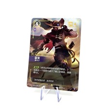[EU Stock] Yasuo Windrider OGN