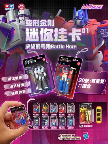 Ciondolo auldey transformers - ciondolo,