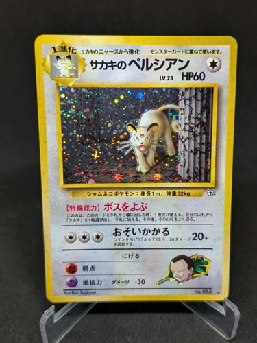 Japanese pokemon card gym - gym,