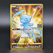 Carta Pokémon Shining Mew