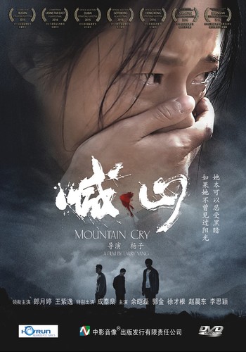 Original 2016 chinese movie - original,
