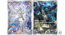 N's Reshiram AR 109/100 N's