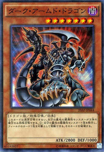 Ocg drago armato - yu-gi-oh,