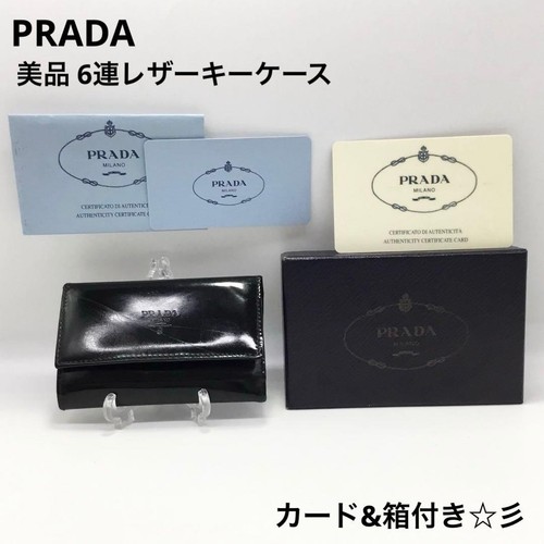 Prada astuccio portachiavi - astuccio, 6