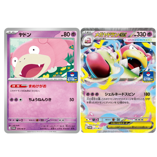 2set slowpoke mega slowbro - 2set,