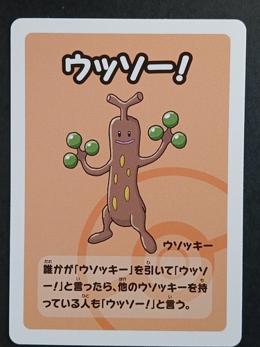 Carte pokémon jap sudowoodo - carte,