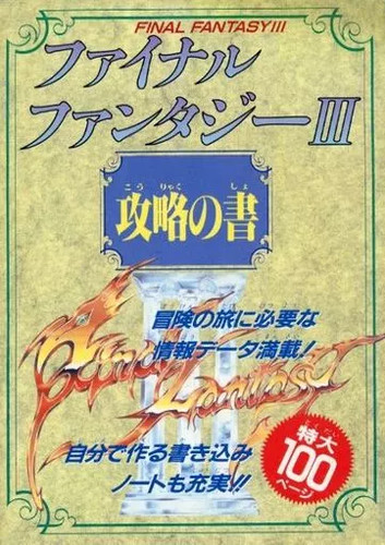 Inserto rivista final fantasy - final,