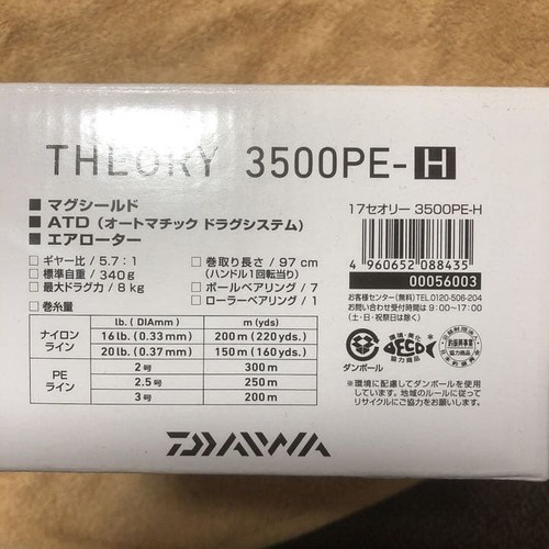 Daiwa mulinello 17 theory - daiwa,,