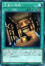 Yu-Gi-Oh OCG Temple of the