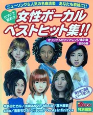 Spartiti/Spartiti Musica giapponese Collezione di migliori successi vocali...