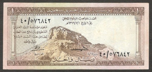 Arabia saudita riyal jabal - arabia,