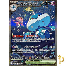 Carta Pokemon Jellicent ex SAR