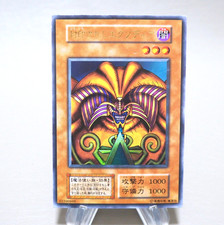 Yu-Gi-Oh Exodia Forbidden One