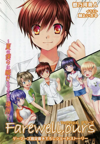 Poster anime addio alla nostra - addio,