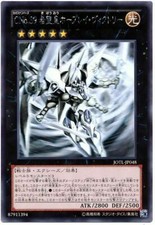 JOTL-JP048 - Yugioh -