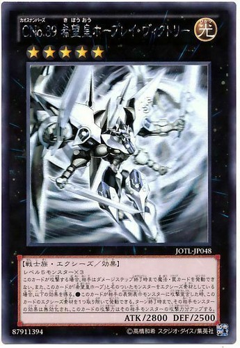 Jotl jp048 yugioh - -,