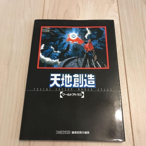 Tenchi souzou terranigma world - tenchi,