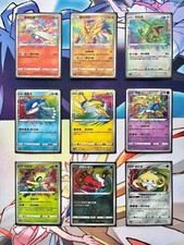 Pokémon Cinese Incredibile