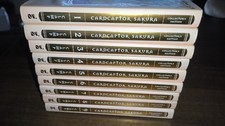 CARD CAPTOR SAKURA COLLECTOR'S EDITION SERIE COMPLETA 1/9 STAR COMICS - NO CARTE