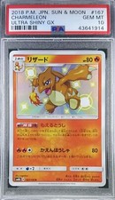 Pokemon Giapponese SM8b