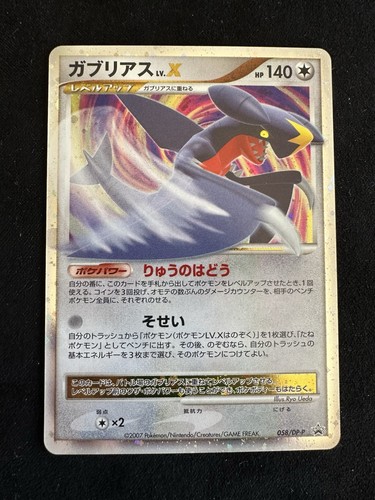 Carte promo pokemon - promo,