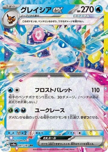 Glaceon 041 187 sv8a - glaceon, ex