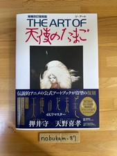 L'ARTE DI TENSHI NO TAMAGO Uovo dell'angelo Mamoru Oshii 2025 ristampa