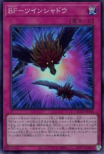 Yugioh qccp jp144 blackwing - blackwing,