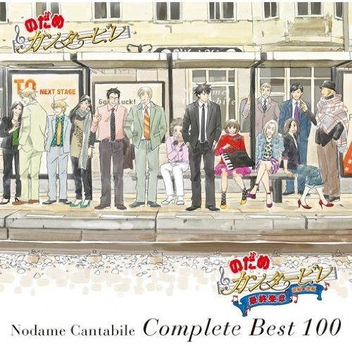 Omnibus nodame - [cd],