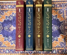 Sugar Sugar Rune New Edition