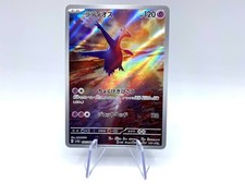 Carta Pokemon Latios AR