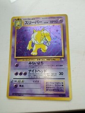 Hypno Pokemon Fossil Set #097