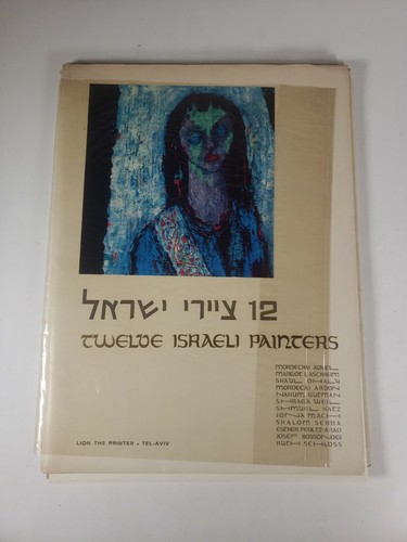 Dodici pittori israeliani - ,